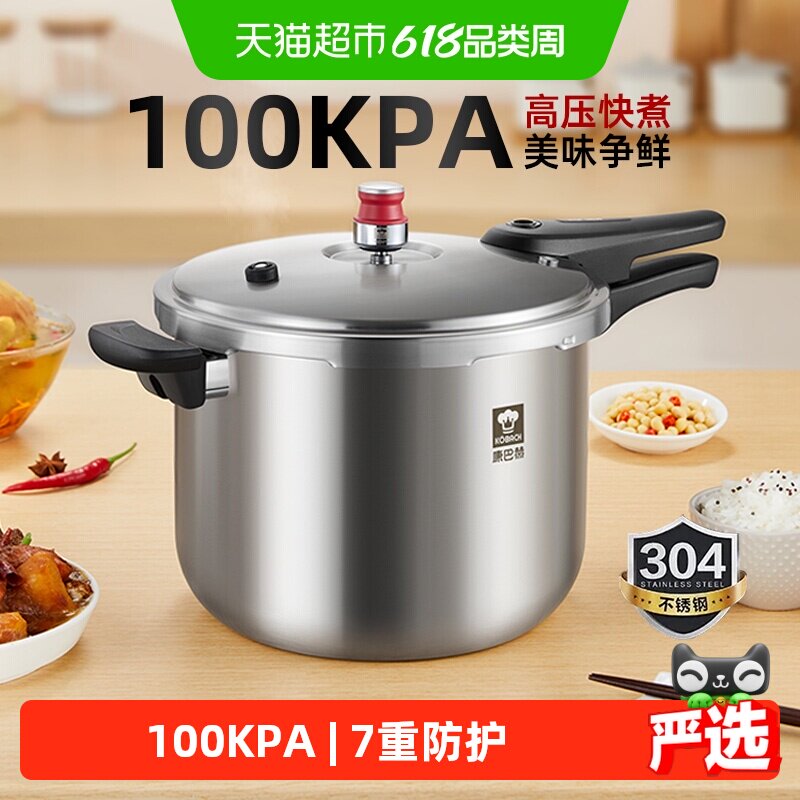 康巴赫小红帽304不锈钢压力锅家用防爆燃气电磁炉通用高压锅