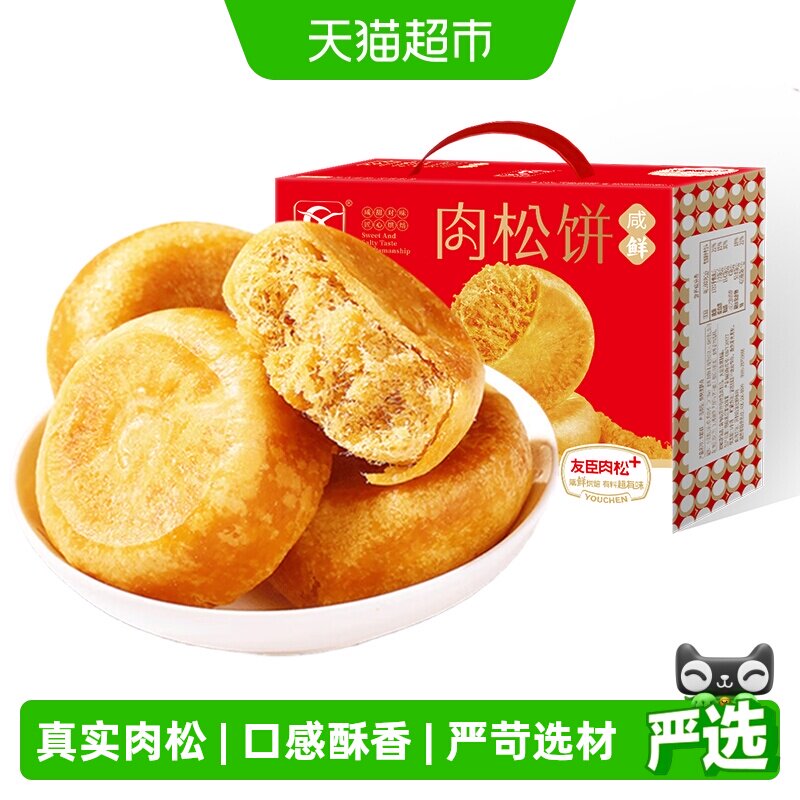 友臣肉松饼1.9斤糕点早餐整箱代餐小零食端午送礼