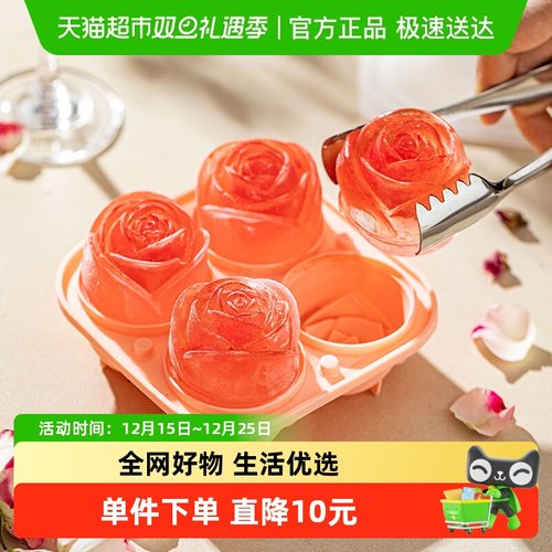 摩登主妇食品级网红冰硅胶模具