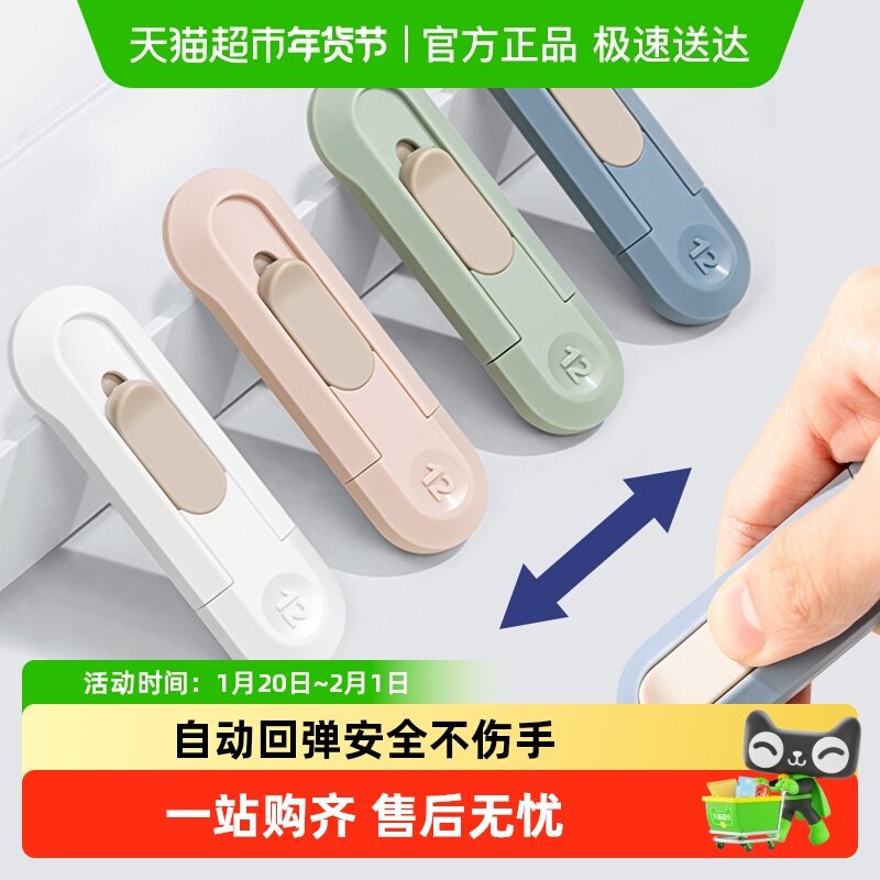 得力纽赛美工刀迷你便携拆快递开箱神器裁墙纸壁纸小刀加消字神器,文具电教/文化用品/商务用品,剪刀,淘宝优惠券,粉丝福利购,淘宝优惠卷