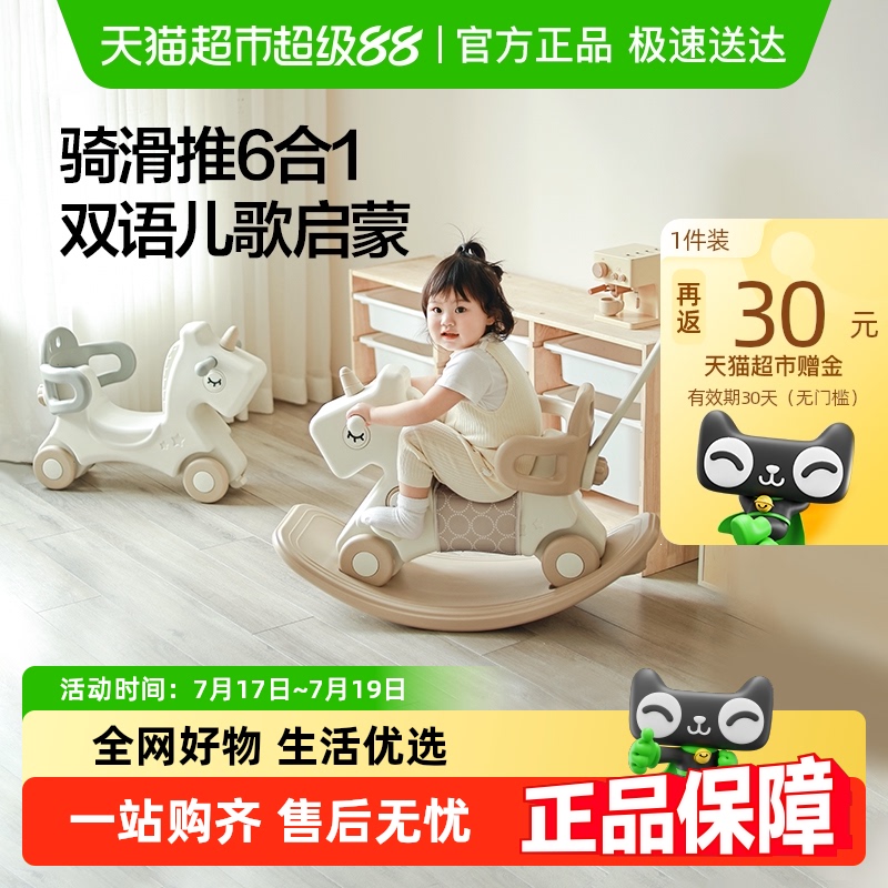 溜溜车摇摇马贝易婴儿玩具