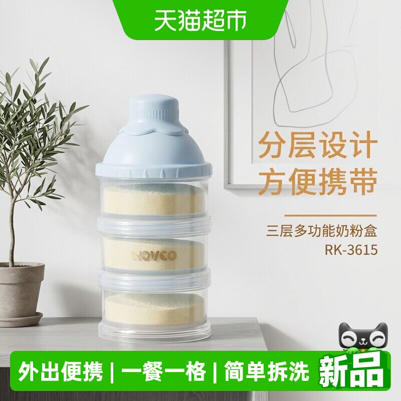 日康外出便携多功能奶粉分装盒图片