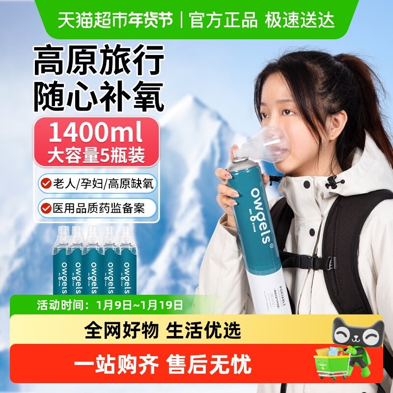 欧格斯医用氧气瓶户外高原旅游老人孕妇应急便携式氧气罐,医疗器械,制氧机/氧气袋/氧气瓶,淘宝优惠券,粉丝福利购,淘宝优惠卷