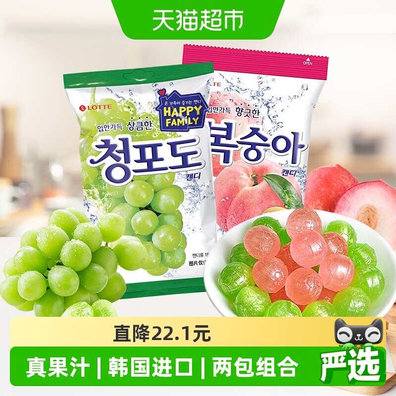韩国进口乐天青葡萄糖水蜜桃糖2组合装网红同款水果味