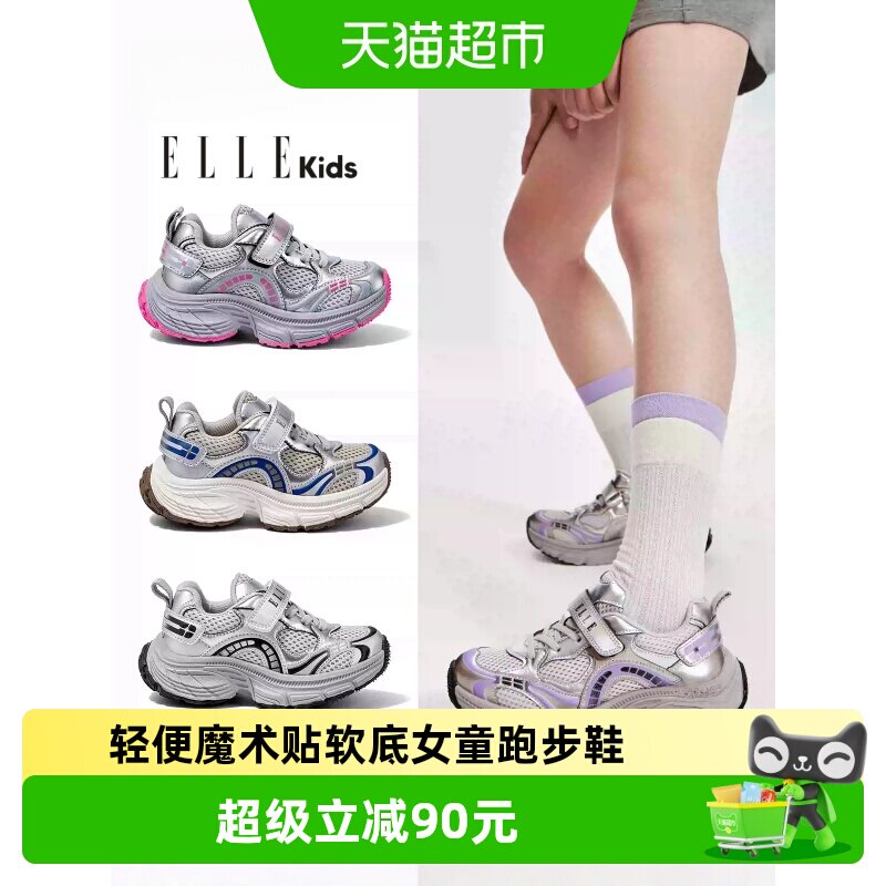 ellekids童趣运动鞋魔术贴图片