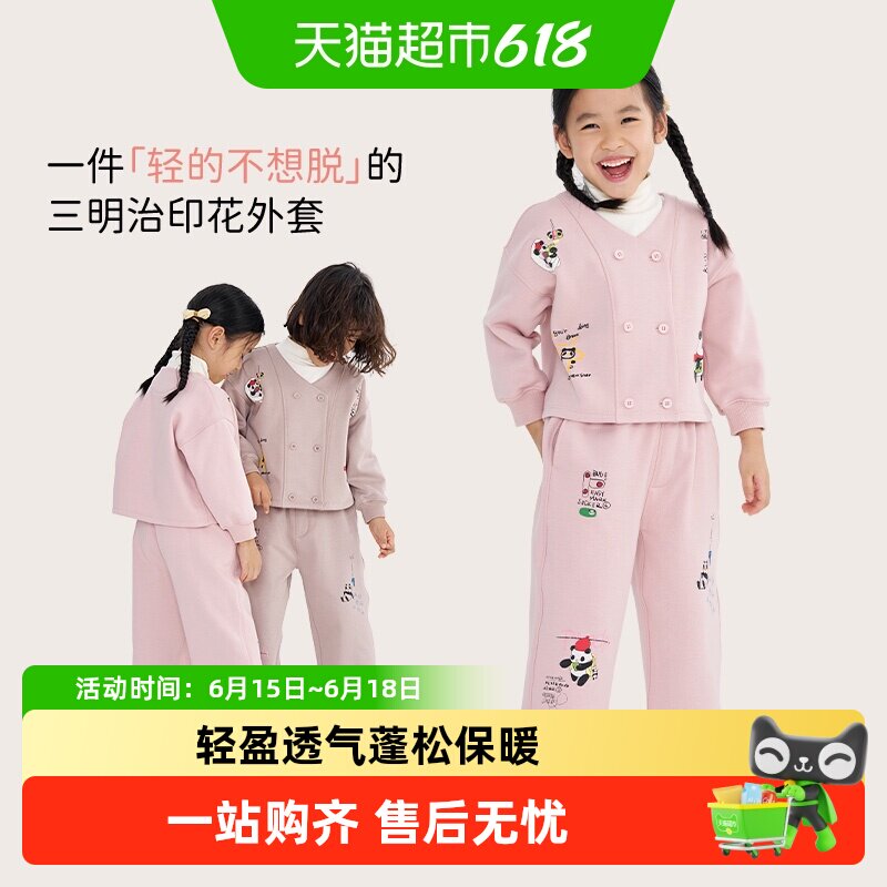 Q21儿童外套三明治立领秋季男童女童印花保暖排汗抑菌上衣