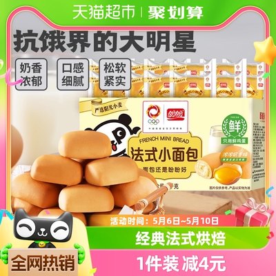 盼盼法式小面包烘焙食品1.5kg