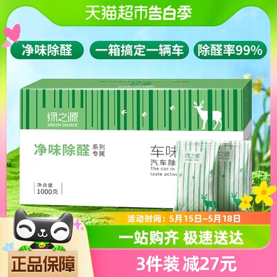 绿之源汽车专用活性炭1kg