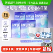 经期用防漏产妇专用卫生裤 德佑安睡裤 安全夜用 下拉页面领补贴