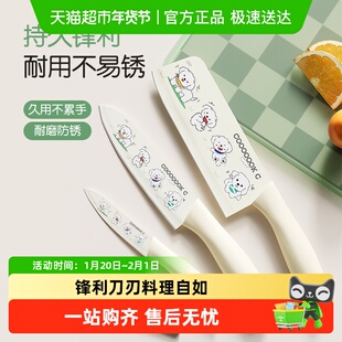 菜刀家用宝宝辅食刀具套装印花小狗刀具不锈钢厨师刀水果刀陶瓷刀