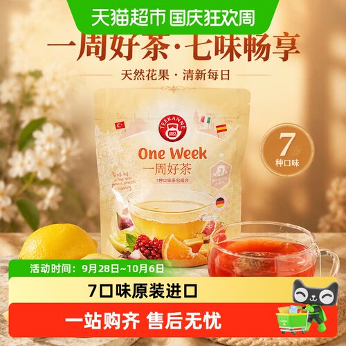 teekanne进口7口味蜂蜜香橙姜茶