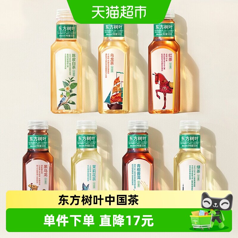 农夫山泉东方树叶红茶图片