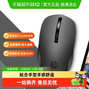 惠普无线鼠标2.4GHz静音办公便携电脑鼠标游戏标配