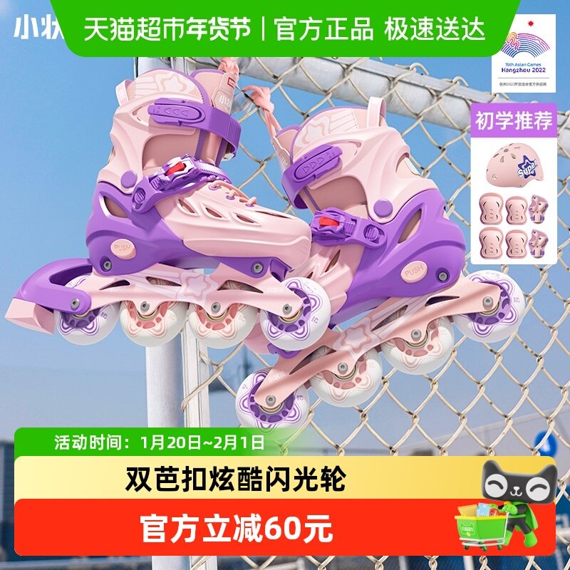 小状元儿童溜冰鞋女童轮滑鞋男童6-12岁专业初学滑冰旱冰鞋全套装,运动/瑜伽/健身/球迷用品,直排轮,淘宝优惠券,粉丝福利购,淘宝优惠卷