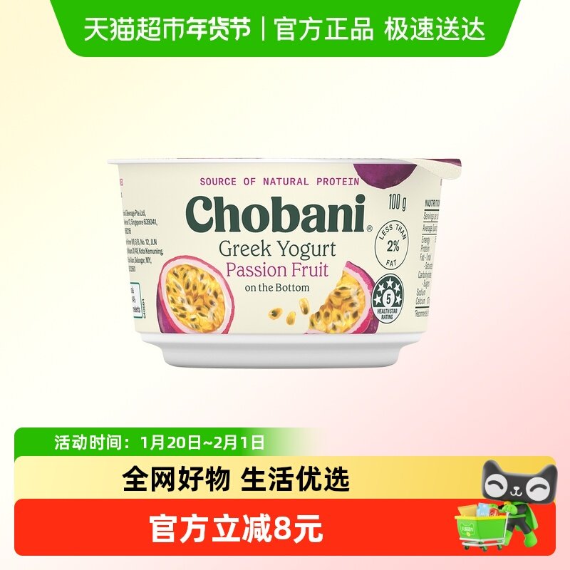 Chobani原装进口希腊酸奶挖一挖特浓多口味酸奶百香果100g杯装,咖啡/麦片/冲饮,低温酸奶,淘宝优惠券,粉丝福利购,淘宝优惠卷