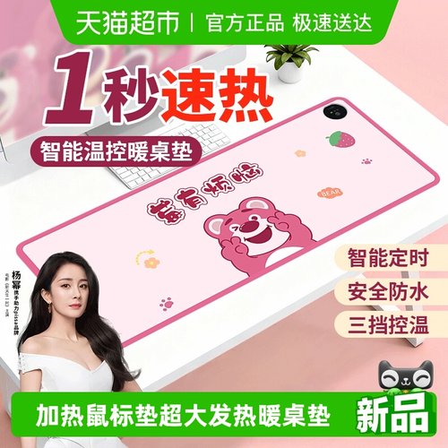 PISSA暖手防水加热鼠标垫