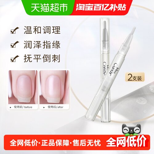 糖果小姐人参籽精华护甲油去死皮