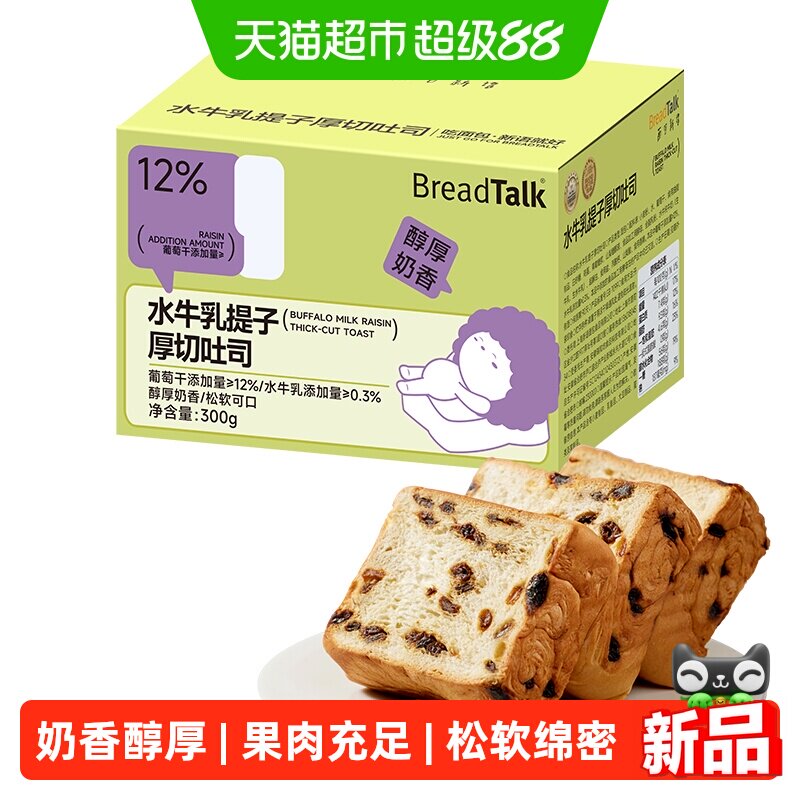 BreadTalk面包新语全麦厚切吐司图片