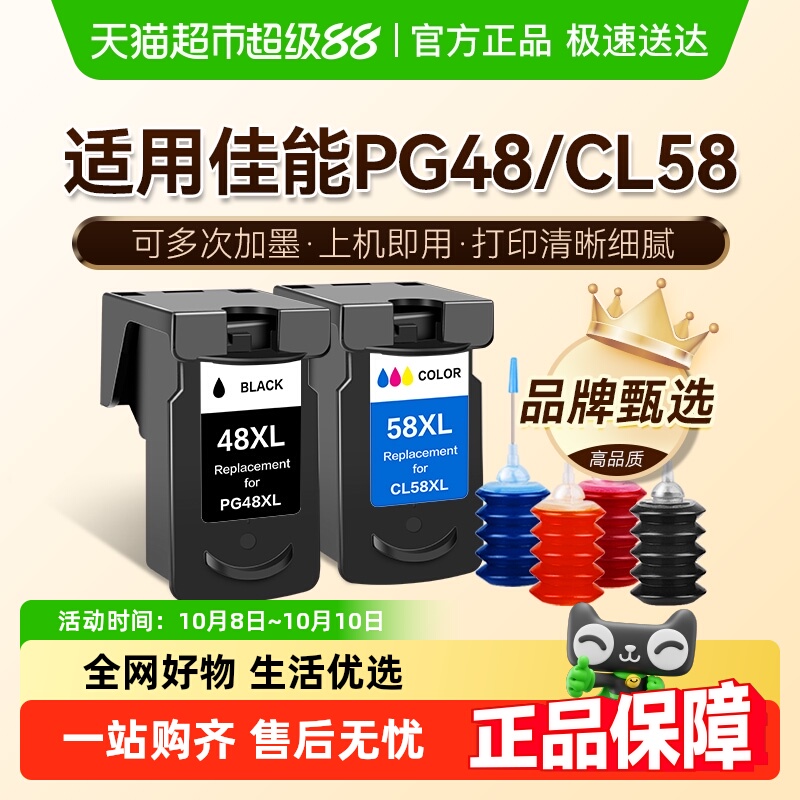 图盛PG48系列多款型号墨盒