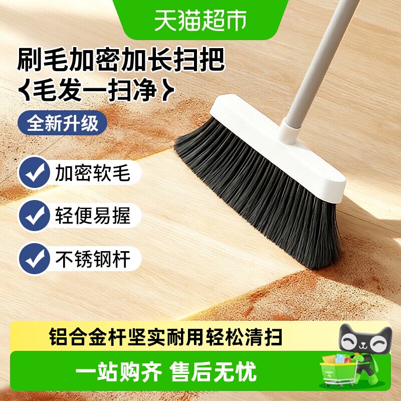 MR妙然铝合金扫把扫地更干净图片