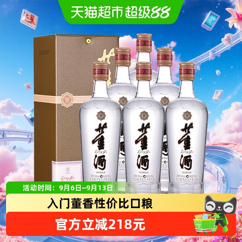 董酒贵董酒精装54度中华老字号图片