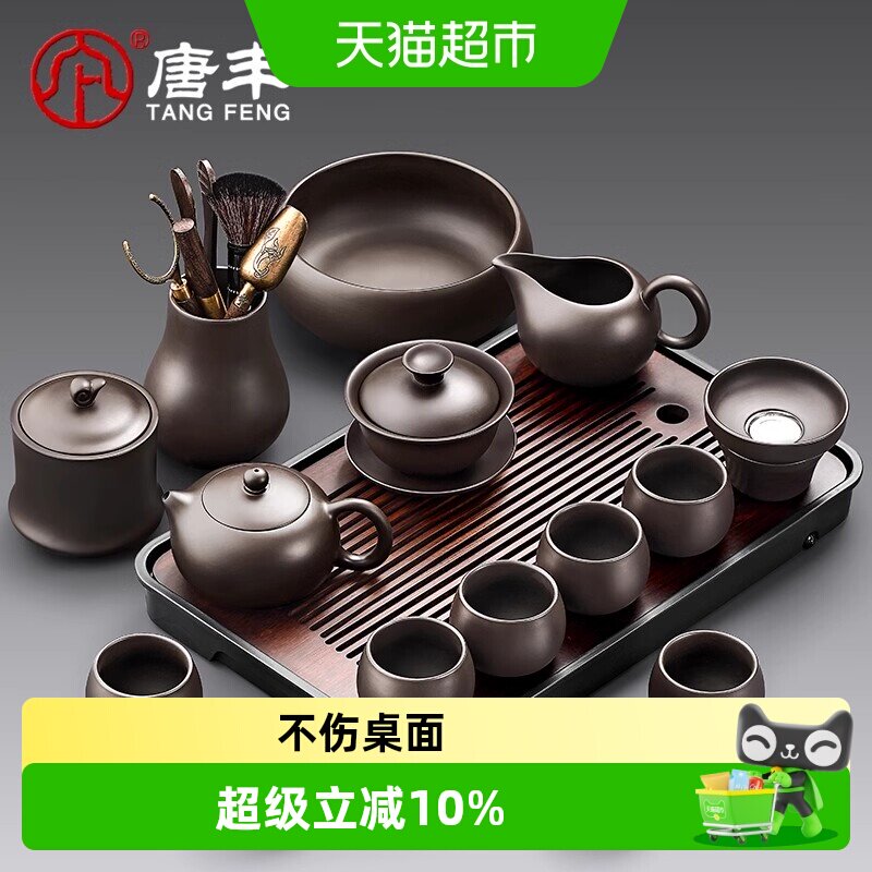 唐丰2026新款紫砂功夫茶具套装