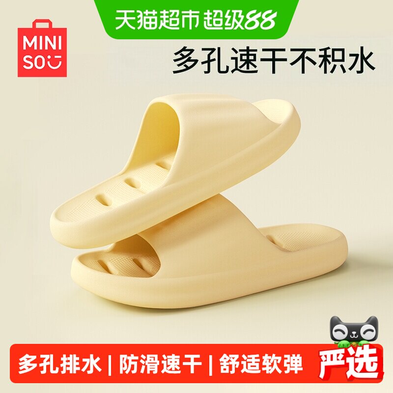名创优品防滑凉拖鞋通风晾晒图片