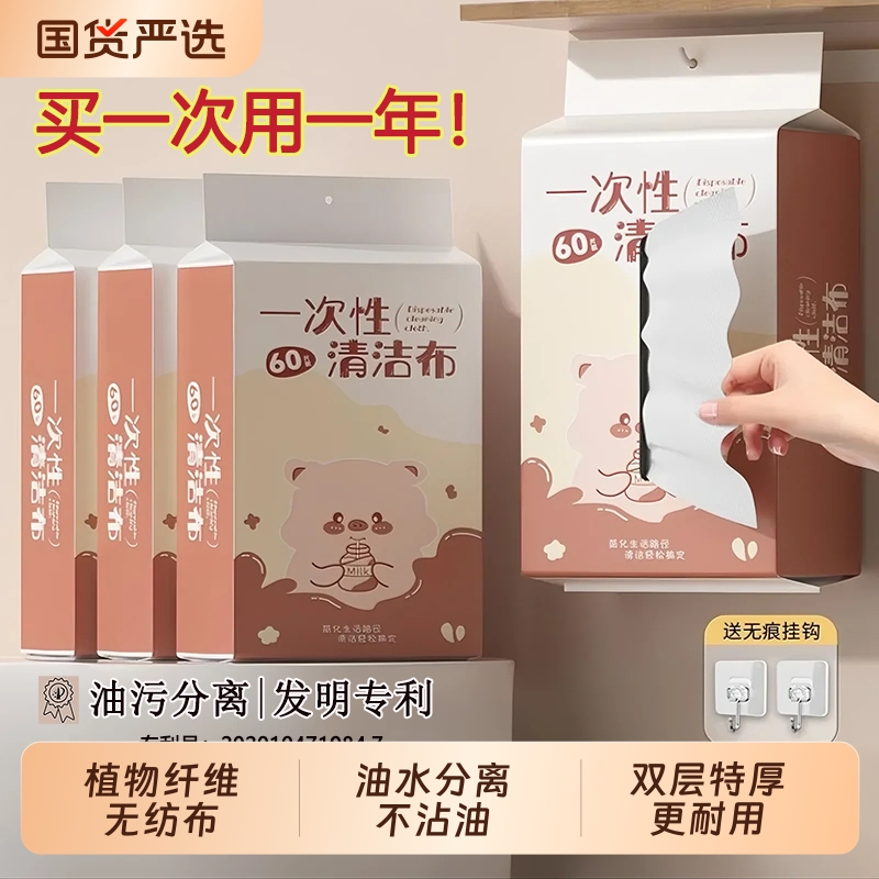 懒人一次性抹布油污分离家用加厚加大号清洁抹布多用途清洁布