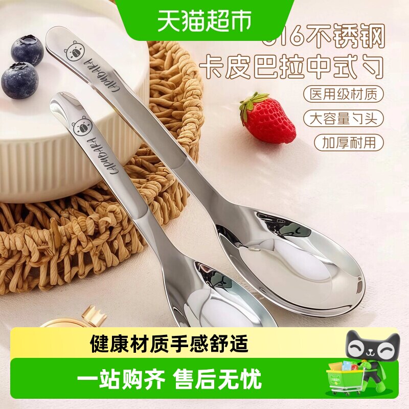 沃德百惠316不锈钢调羹手感舒适图片