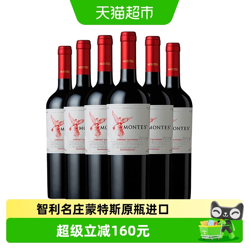 montes蒙特斯智利进口红酒红天使珍藏赤霞珠干红葡萄酒750ml*6瓶