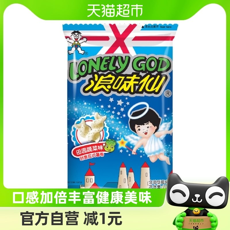 旺旺薯片休闲儿童零食浪味仙薯卷蔬菜味70g网红膨化小吃_虎窝淘