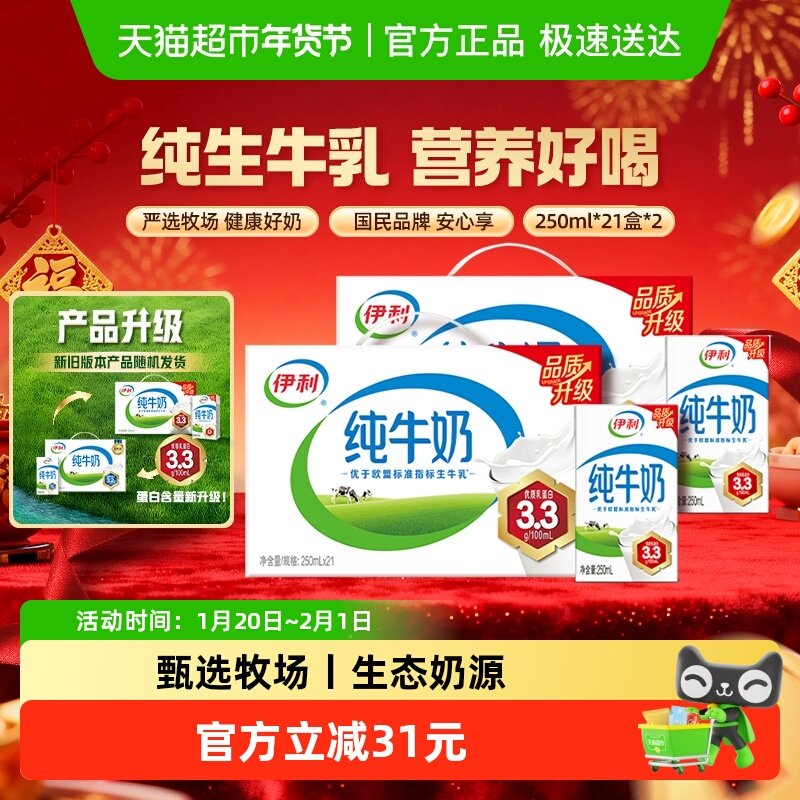 ���� ��ţ�� 250ml*42��  69.9Ԫ