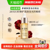 下拉领补贴 林清轩山茶花修护精华油4.0抗皱淡纹小皇瓶10ml