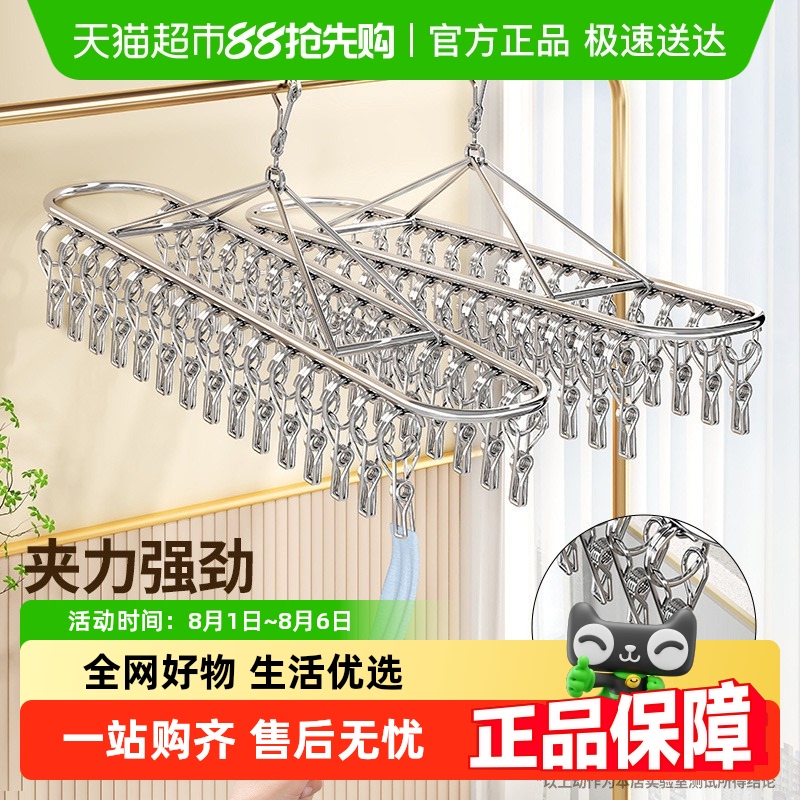 包邮不锈钢多功能晾衣架1只×1个