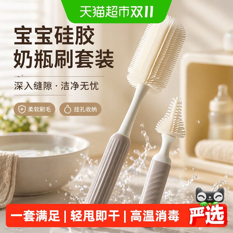 宝宝硅胶奶瓶刷套装组合奶嘴刷婴儿专用清洁工具刷子儿童水杯清洗