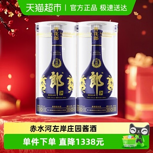 咏流传酱香型白酒2021年53度500ml 郎酒青花郎经典 2瓶 年份酒