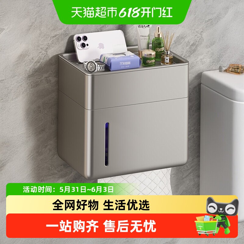 优勤太空铝卫生间厕纸盒免打孔防水纸巾盒卫生纸置物架壁挂