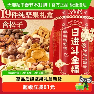来伊份纯坚果礼盒2024g新货松子开心果春节日送礼长辈走亲戚礼盒