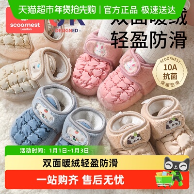 科巢软底学布棉鞋防滑加绒鞋袜