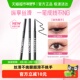 珂拉琪巧克力眼线胶笔液笔不易晕染持久顺滑适合新手 Colorkey