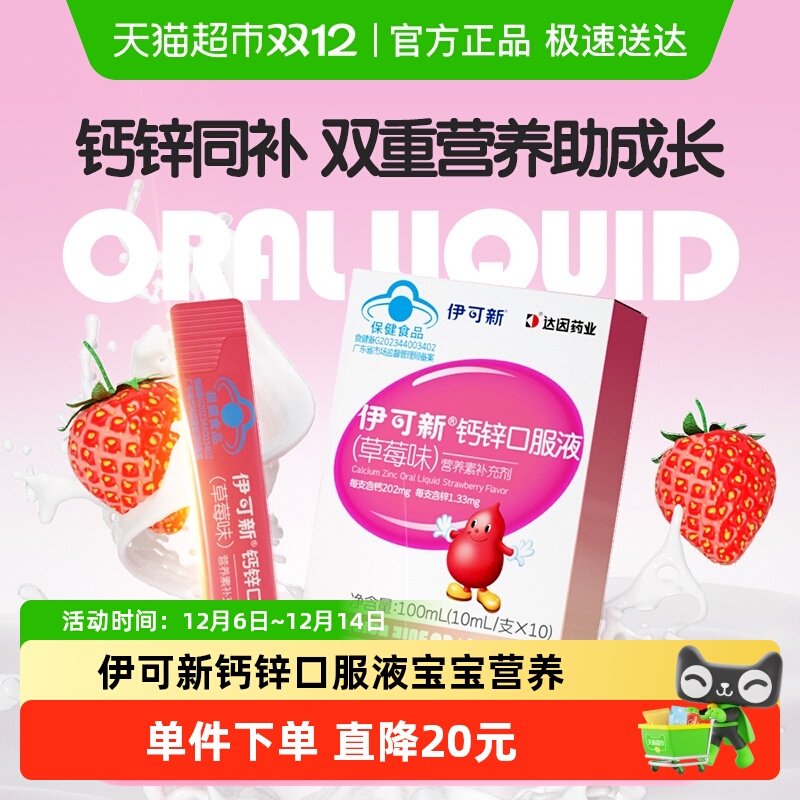 ¸пڷҺͯӪҺи10ml*10֧ 19.9Ԫ