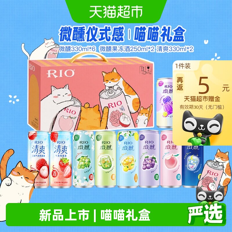 锐澳喵喵预调酒礼盒