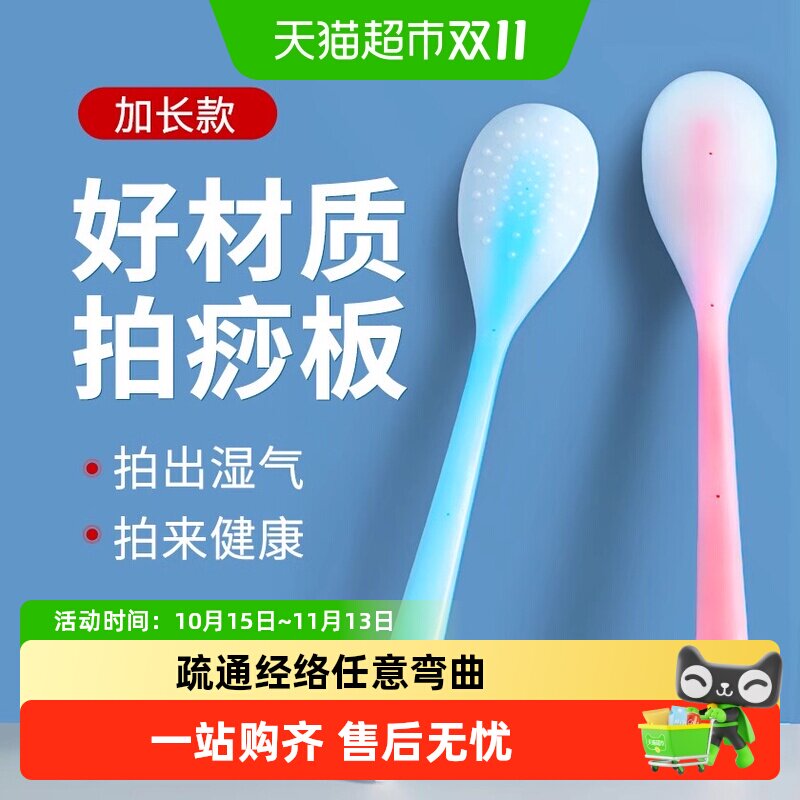 乐缔拍痧板按摩经络拍打拍拍棒肩颈敲打健身按摩锤背捶腿神器养生