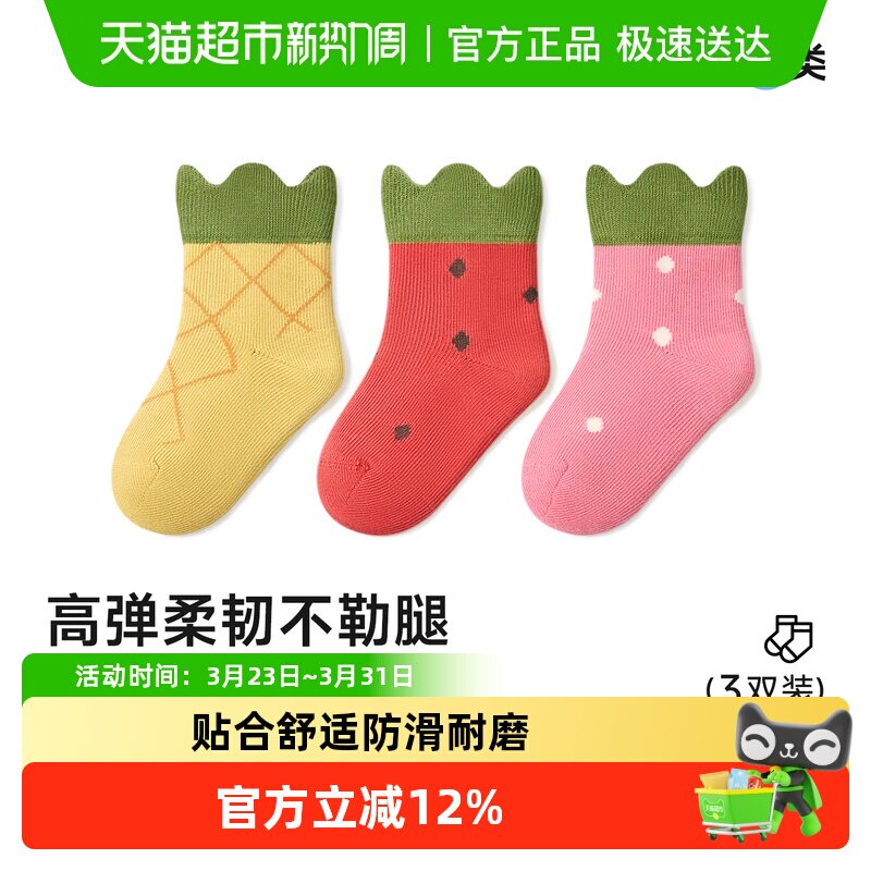 尼多熊2025宝宝袜子春秋无骨棉袜男女童儿童创意袜a类婴儿袜秋冬