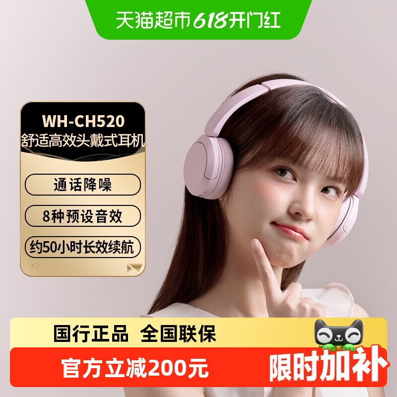 Sony/索尼WH-CH520头戴式无线蓝牙耳机通话游戏耳麦重低