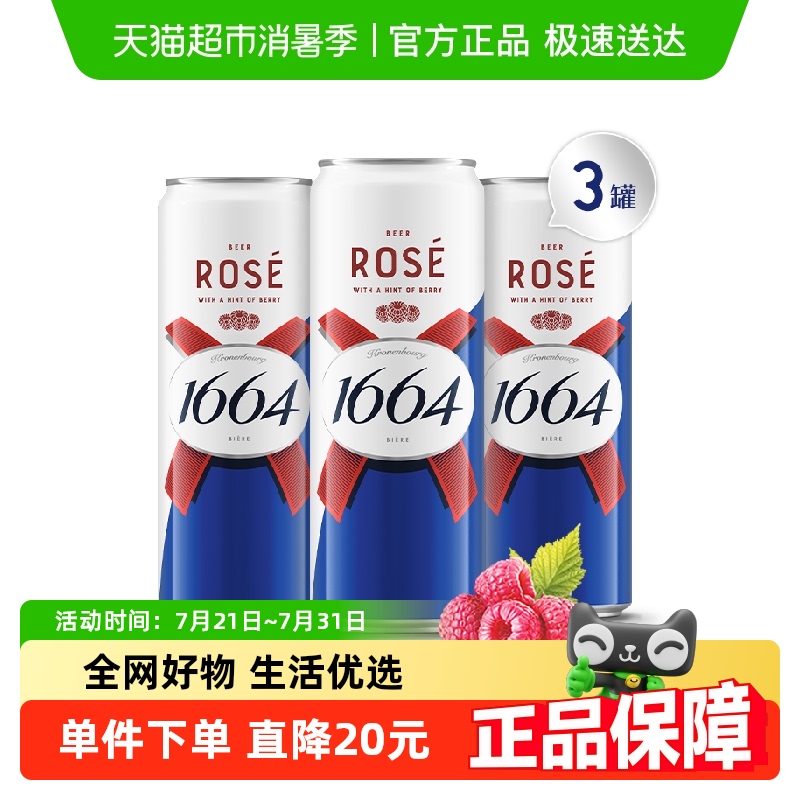 1664Һơ310ml*3СζӼʿ13.9Ԫ