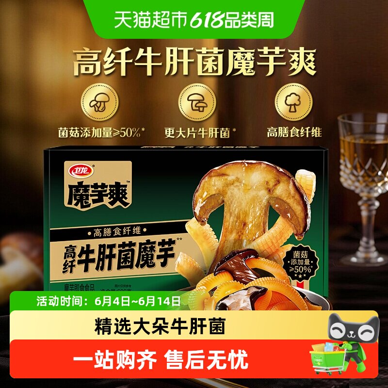 卫龙高纤牛肝菌魔芋爽菌香浓郁