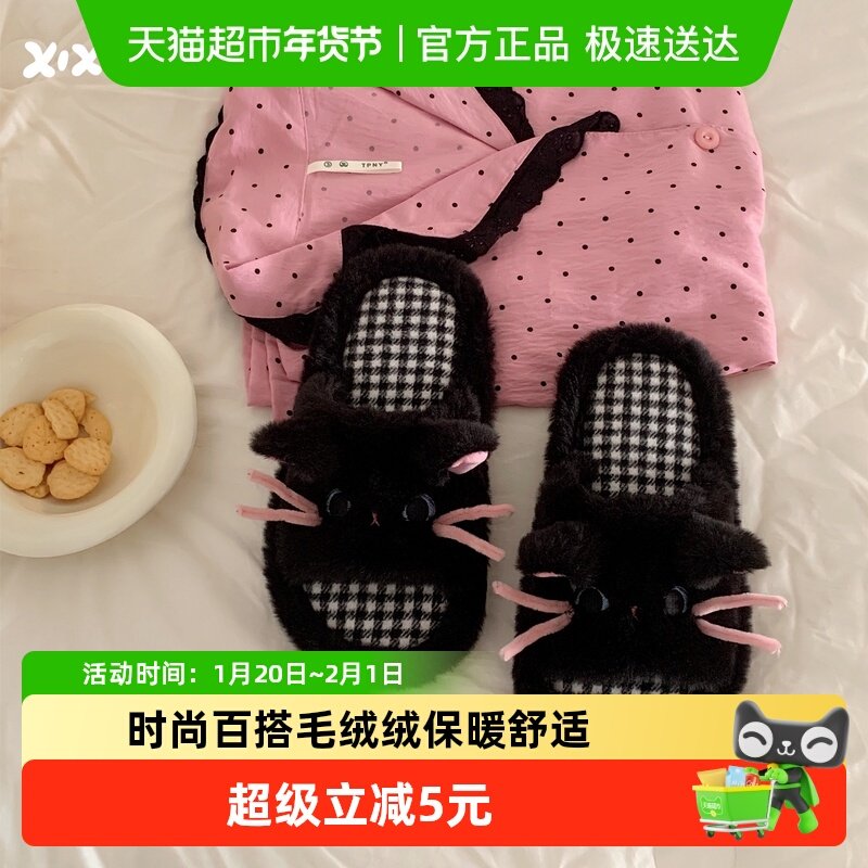 细细条 个性小黑猫甜美格子底家居棉拖女冬舒适保暖ins一字地板鞋,居家布艺,居家棉拖/棉鞋,淘宝优惠券,粉丝福利购,淘宝优惠卷