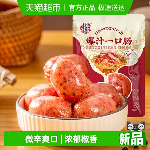 宏香记黑椒爆汁一口肠香肠