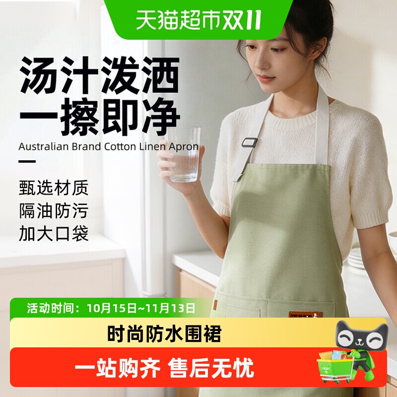 澳洲Mrclean围裙厨房家用2025新款防水防油做饭围裙耐脏罩衣